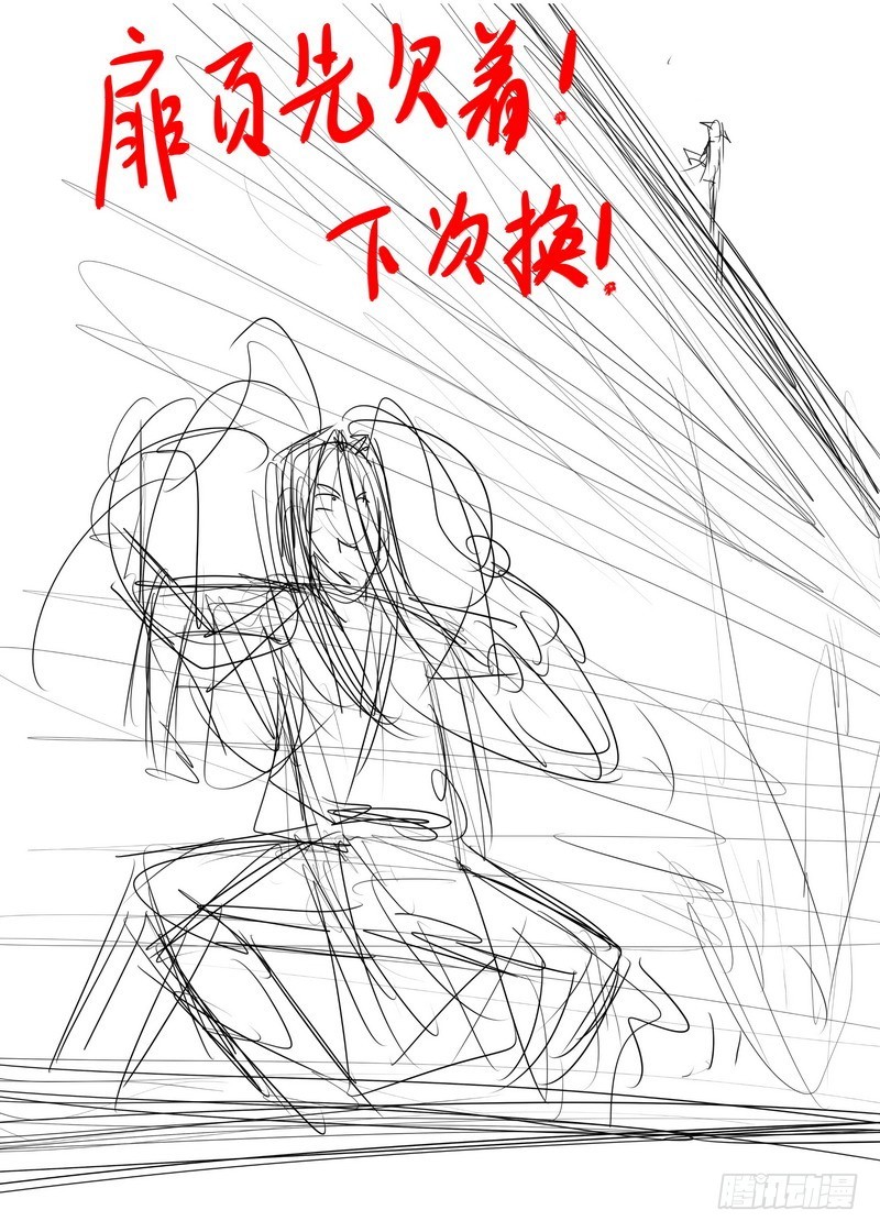 狐妖小红娘漫画,总143·请认真回答我！1图