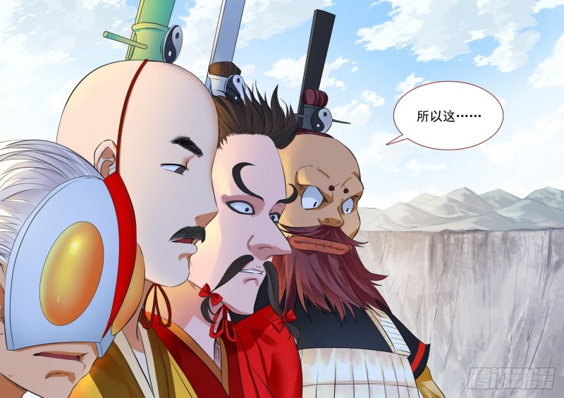 狐妖小红娘漫画,总193·再见面具1图
