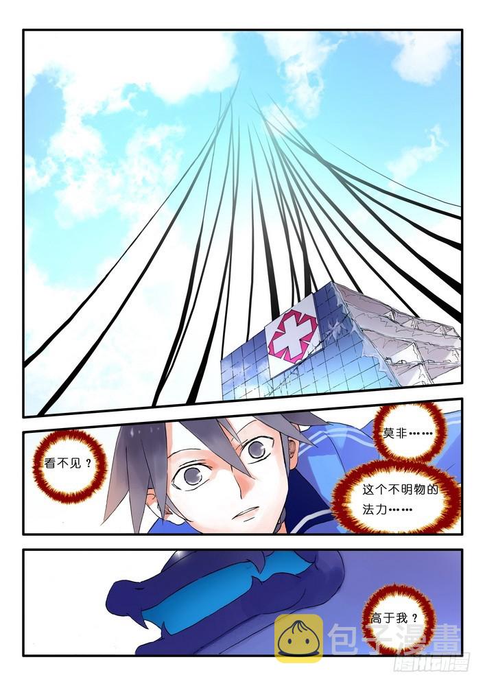 狐妖小红娘漫画,014.出手.（上）1图
