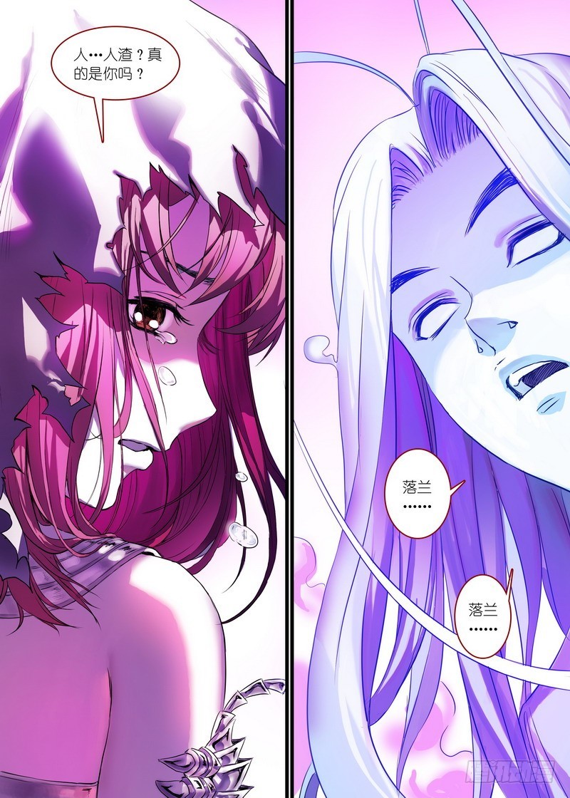 狐妖小红娘漫画,总142·为什么他可以这么嚣张！2图