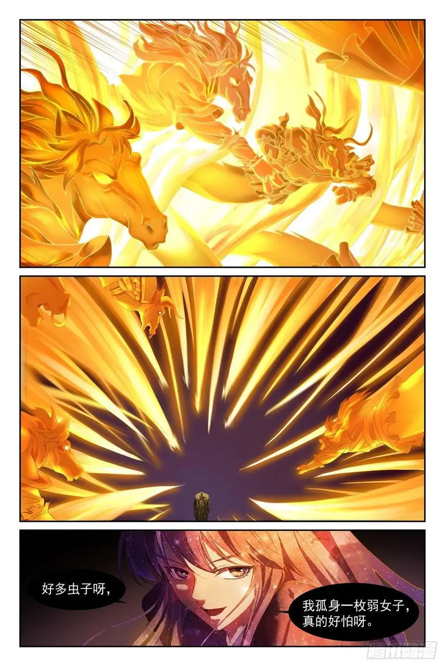 狐妖小红娘漫画,总564·这位哥哥怎么没见过2图