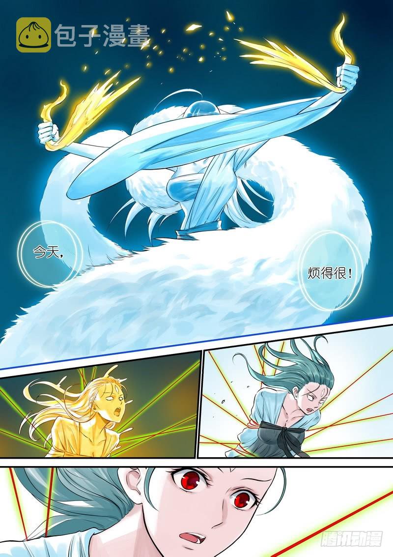 狐妖小红娘漫画,总328·你觉得哪里不对？1图