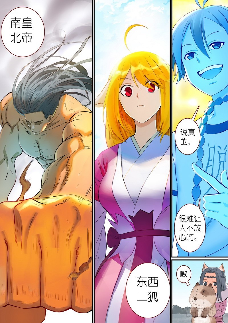 狐妖小红娘漫画,总297·真·李慕尘1图