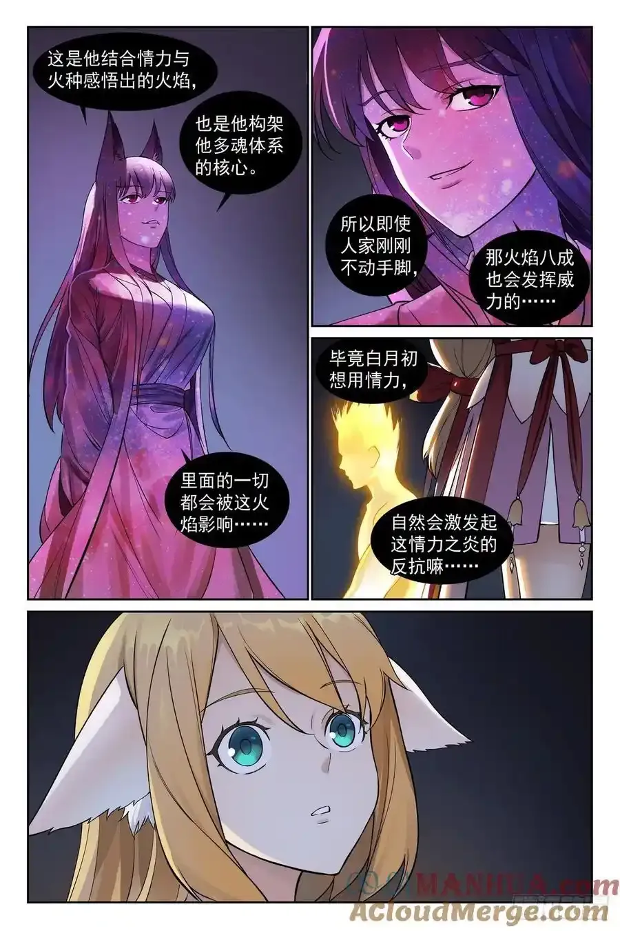 狐妖小红娘漫画,总565·都听哥哥的1图