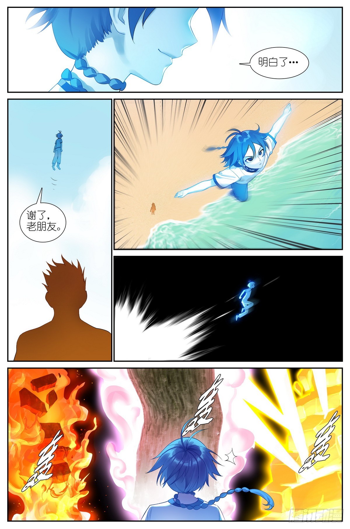 狐妖小红娘漫画,513·你的奇迹2图