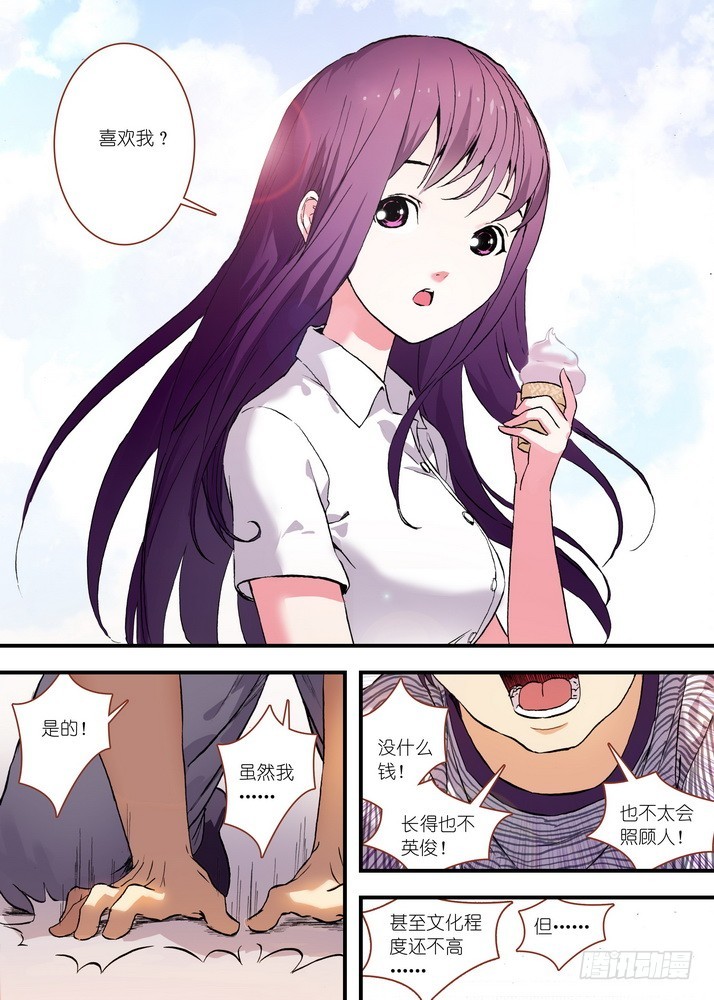 狐妖小红娘漫画,总073·传说（上）1图