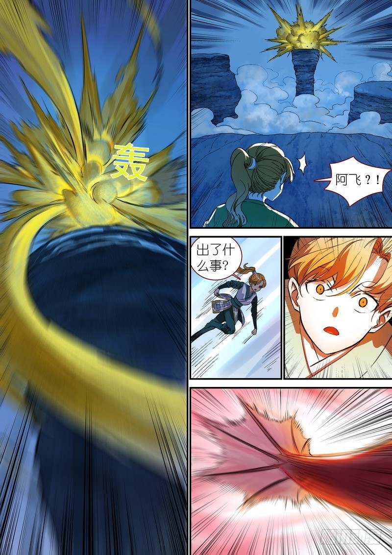 狐妖小红娘漫画,总342·真龙感召2图