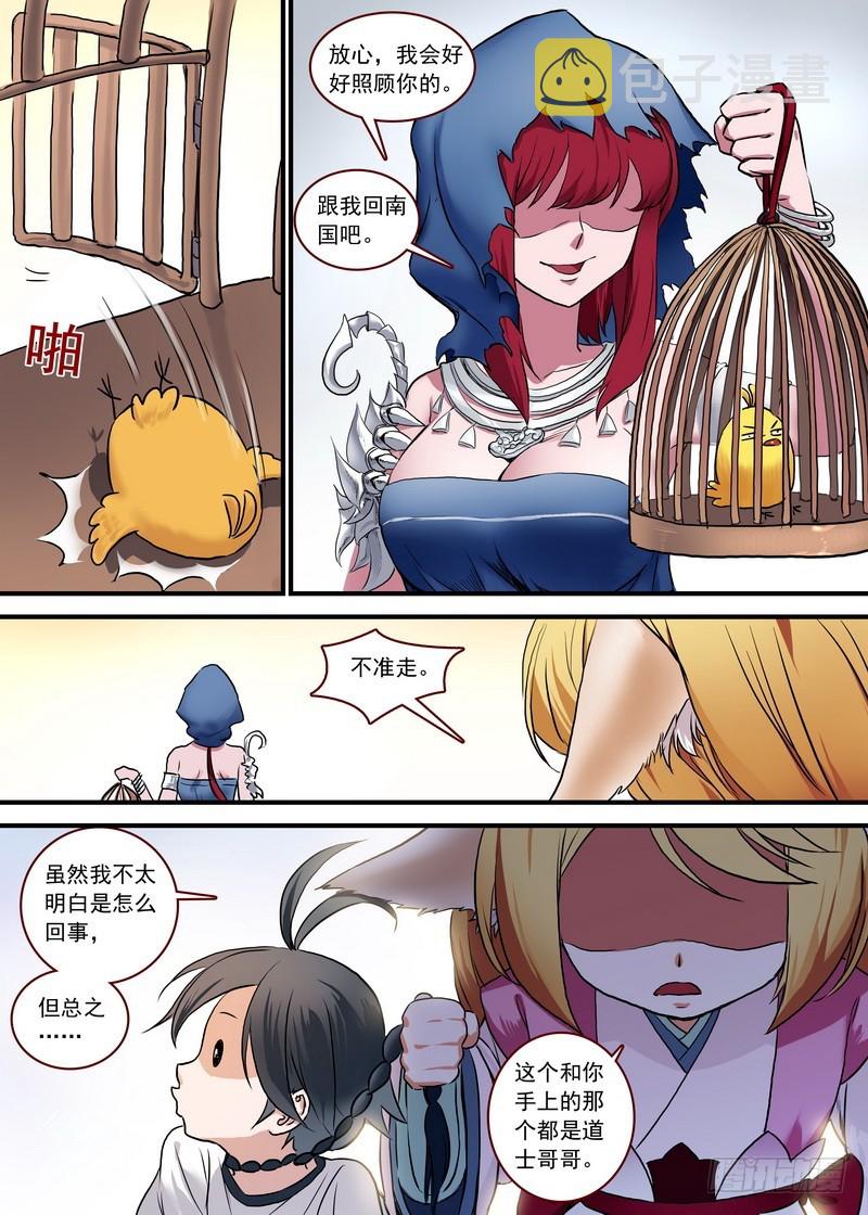 狐妖小红娘漫画,总093·叽叽复叽叽（下）2图