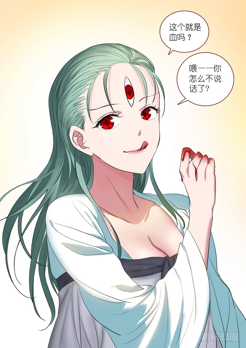 狐妖小红娘漫画,总235·诞生之夜1图
