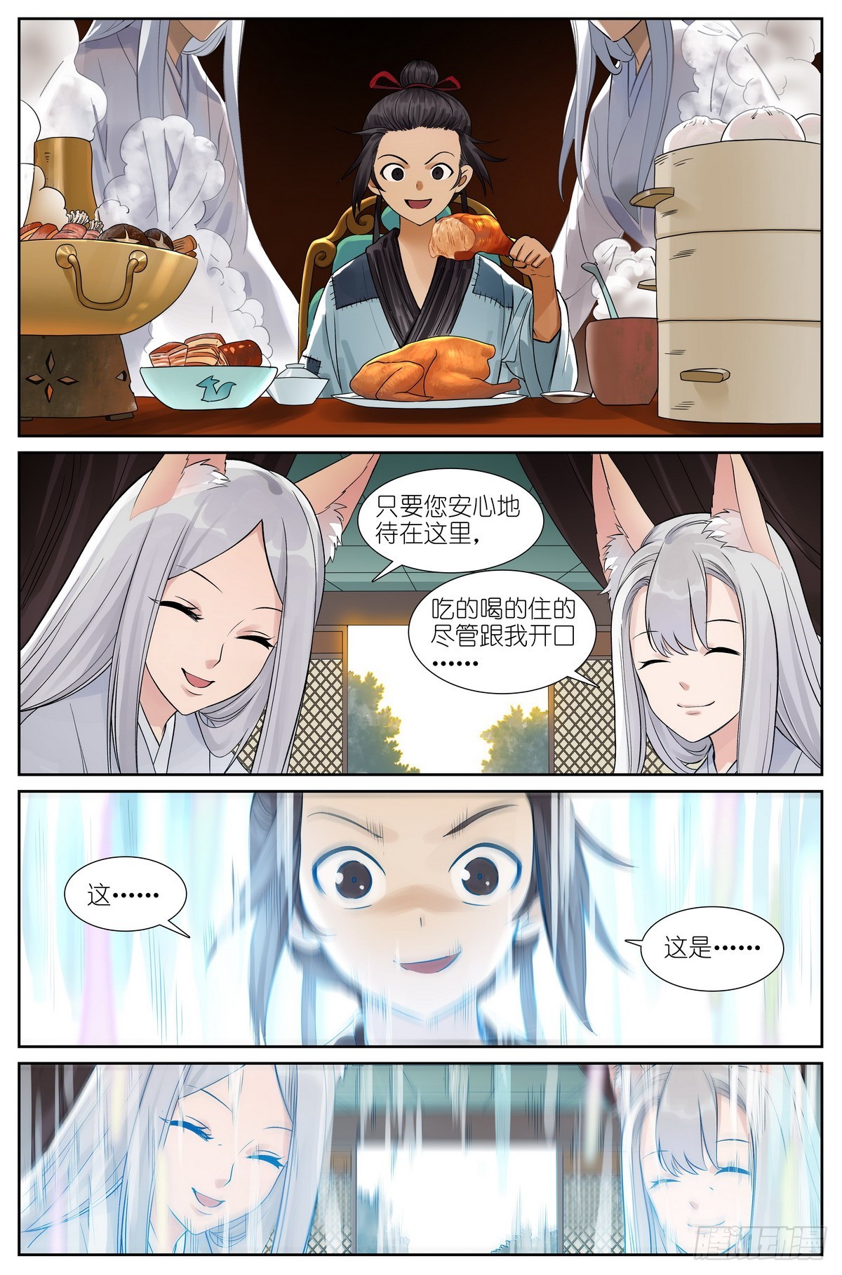 狐妖小红娘漫画,总515·方外之地2图