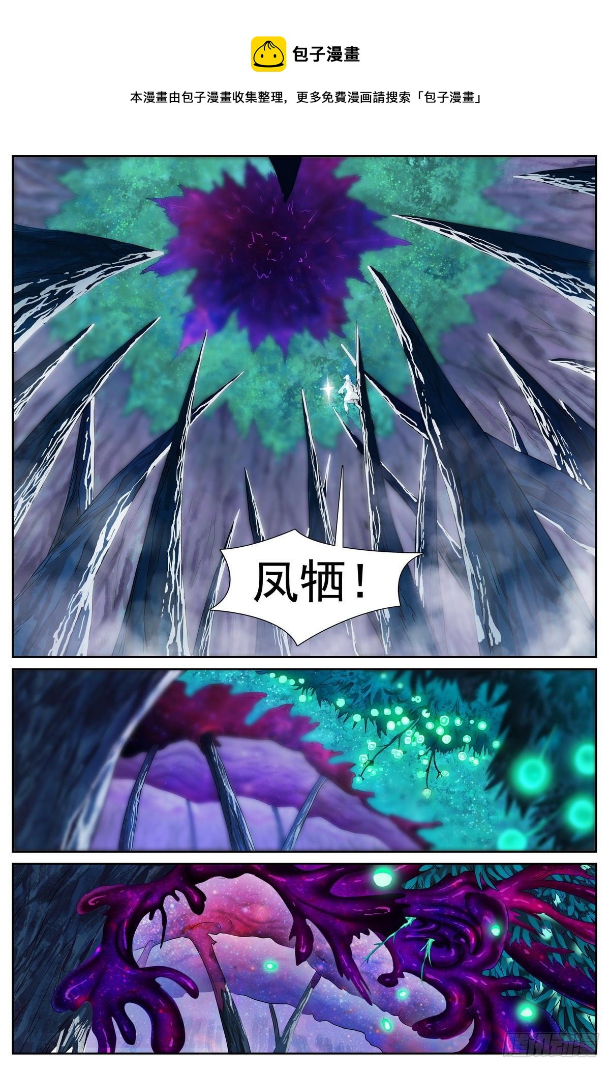 狐妖小红娘漫画,总482·可是，还要多久？1图
