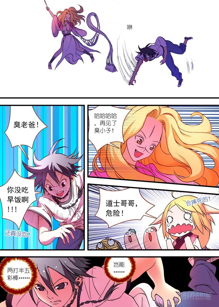 狐妖小红娘漫画,028·这该说什么好呢（下）1图