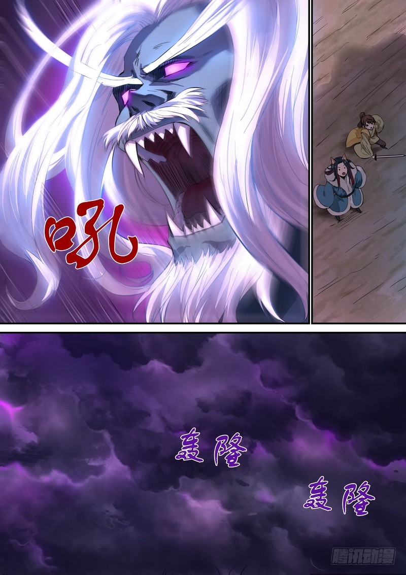 狐妖小红娘漫画,总343·龙口脱险1图