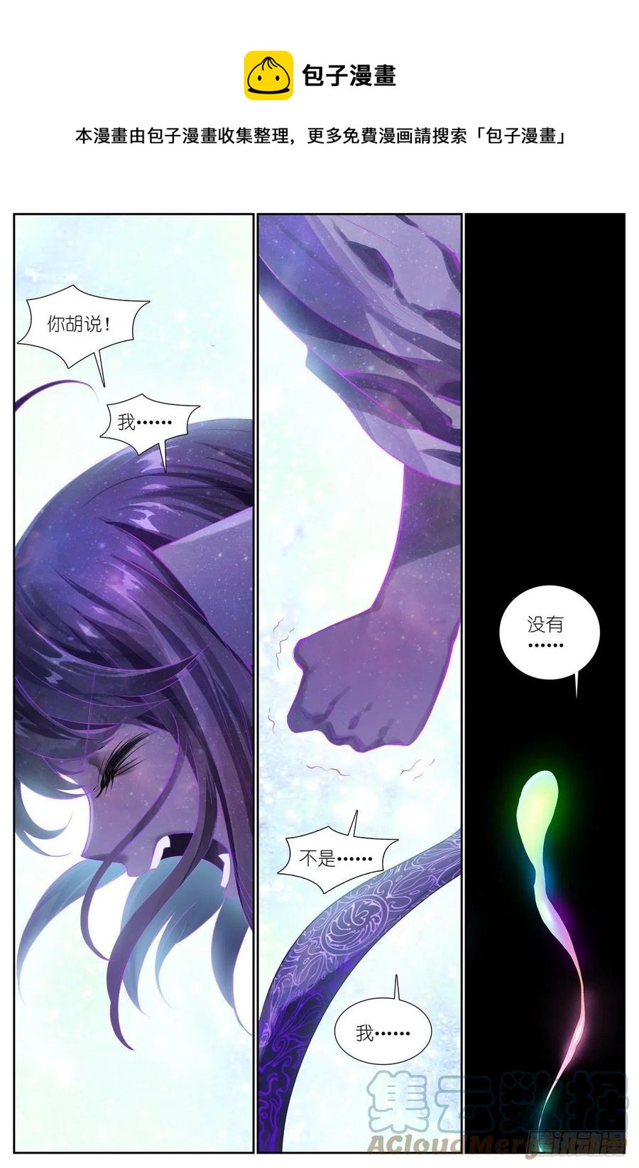 狐妖小红娘漫画,总452·诚挚地邀请1图