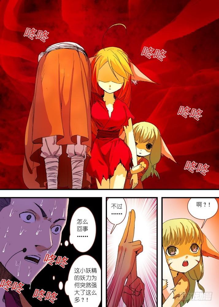 狐妖小红娘漫画,056·死掉的人是无敌的（下）1图