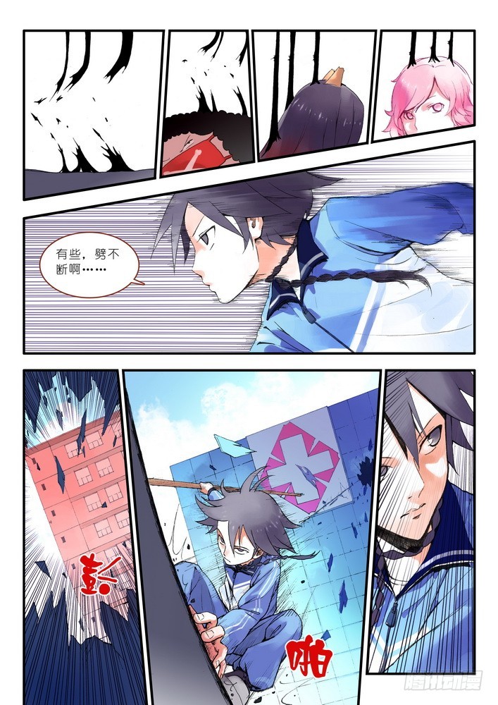 狐妖小红娘漫画,014.出手.（上）2图