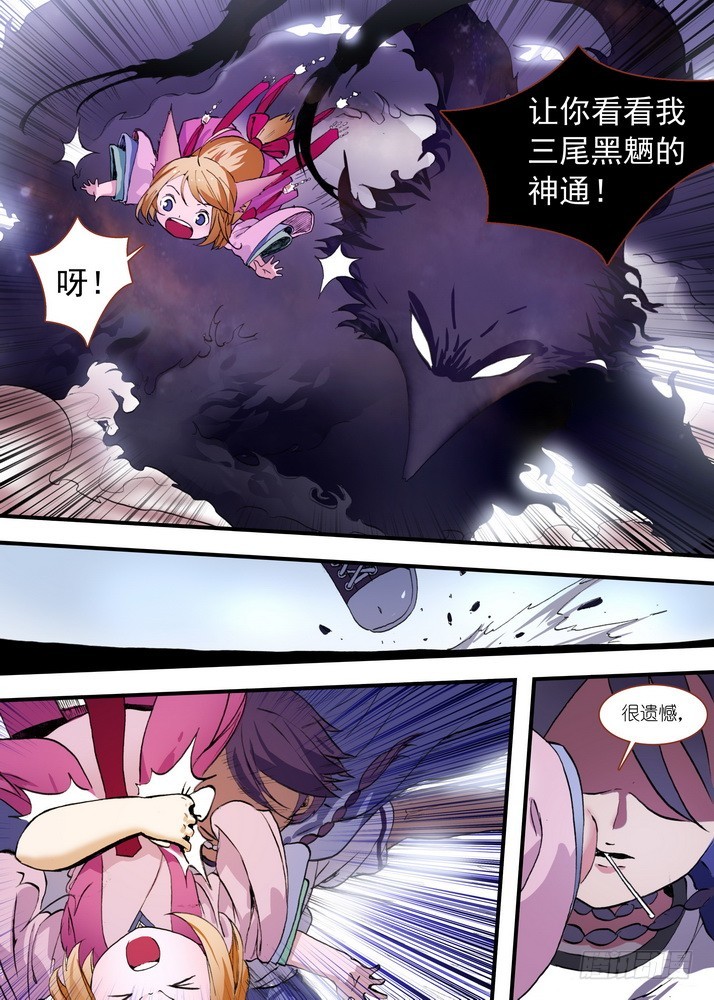 狐妖小红娘漫画,总084·最强红线仙（下）2图