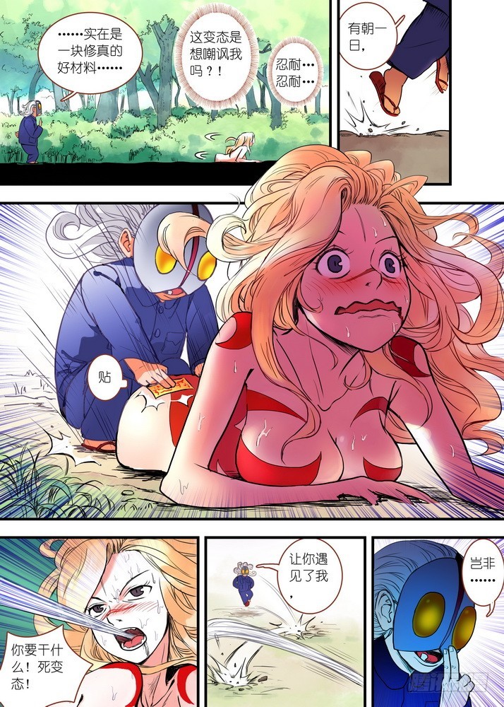 狐妖小红娘漫画,024·激战在图书馆（上）2图