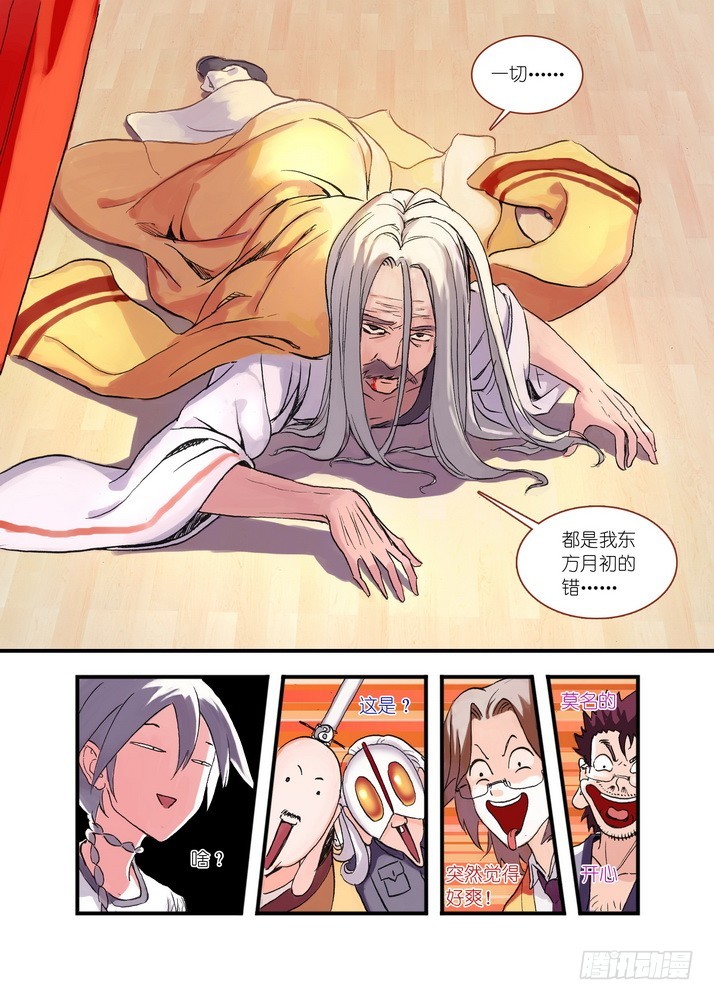 狐妖小红娘漫画,044·涂山大剧院（上）1图