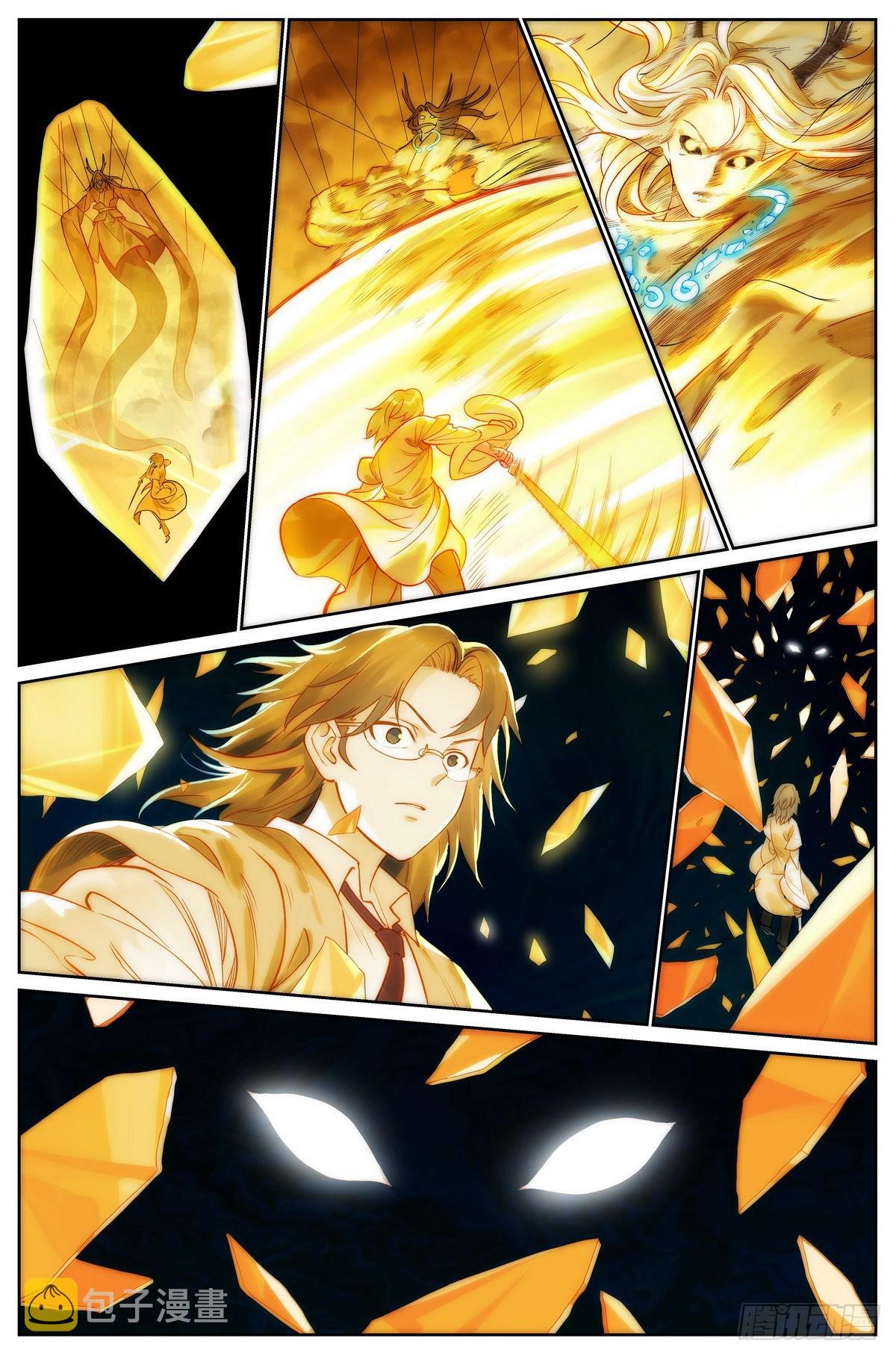 狐妖小红娘漫画,总500·战龙王1图