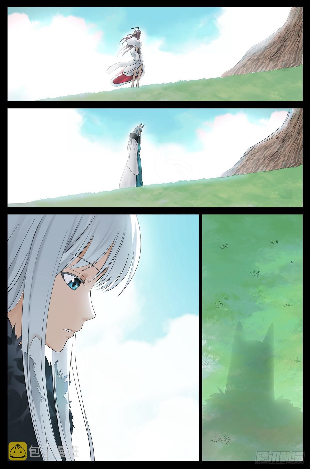 狐妖小红娘漫画,总508·不知我者，谓我何求2图