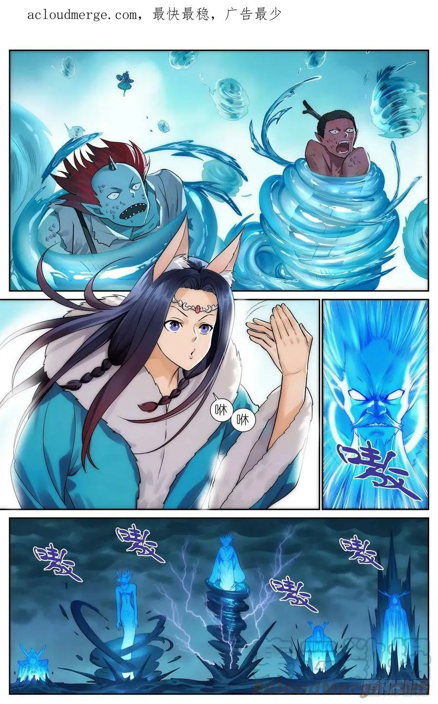 狐妖小红娘漫画,总517·你这不是爱！1图