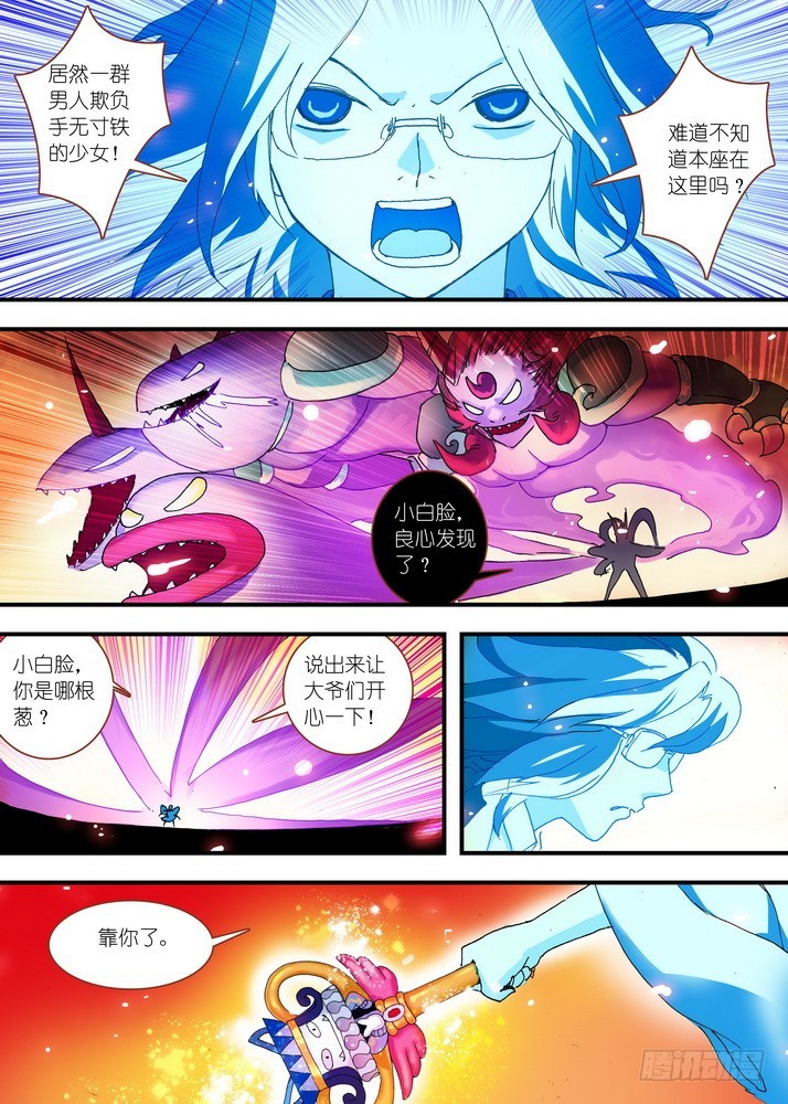 狐妖小红娘漫画,062·颤抖吧！我就是王权富贵！（下）2图