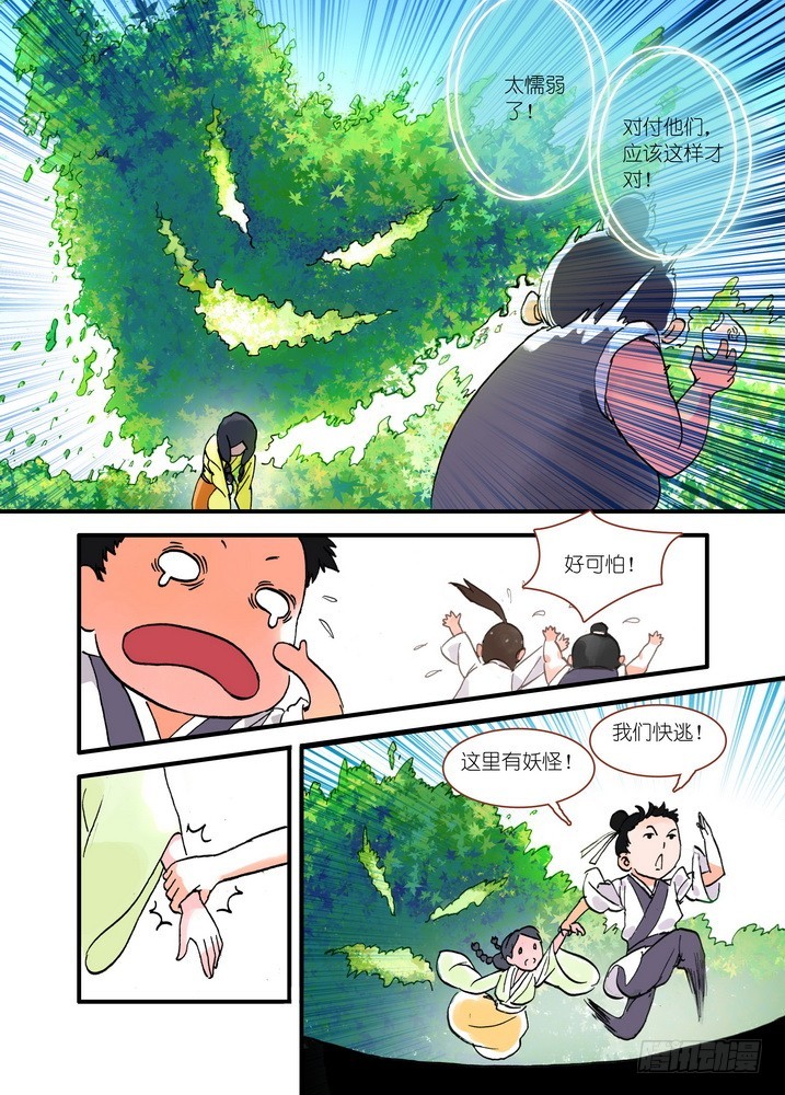 狐妖小红娘漫画,018·死党间的对阵（下）1图