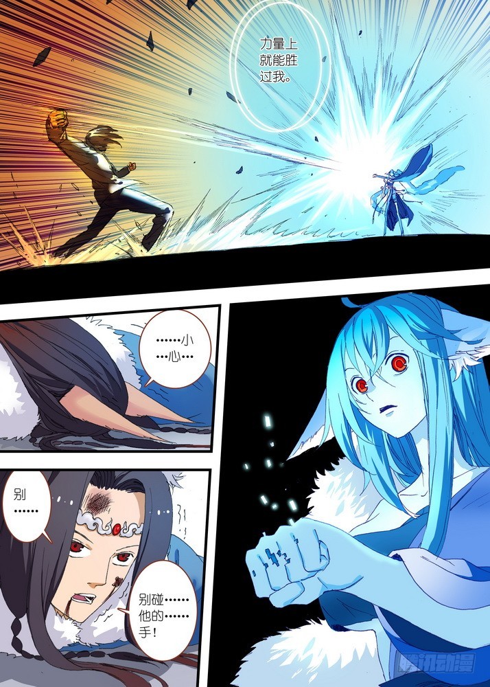 狐妖小红娘漫画,054·心中的人（下）2图