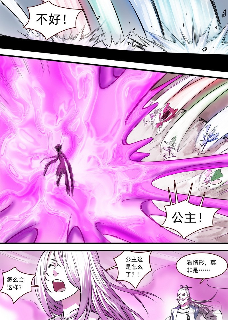 狐妖小红娘漫画,总122·欢都落兰1图