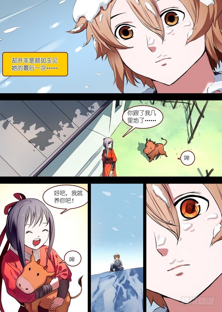 狐妖小红娘漫画,总087·天涯思姝不可忘（下下）1图
