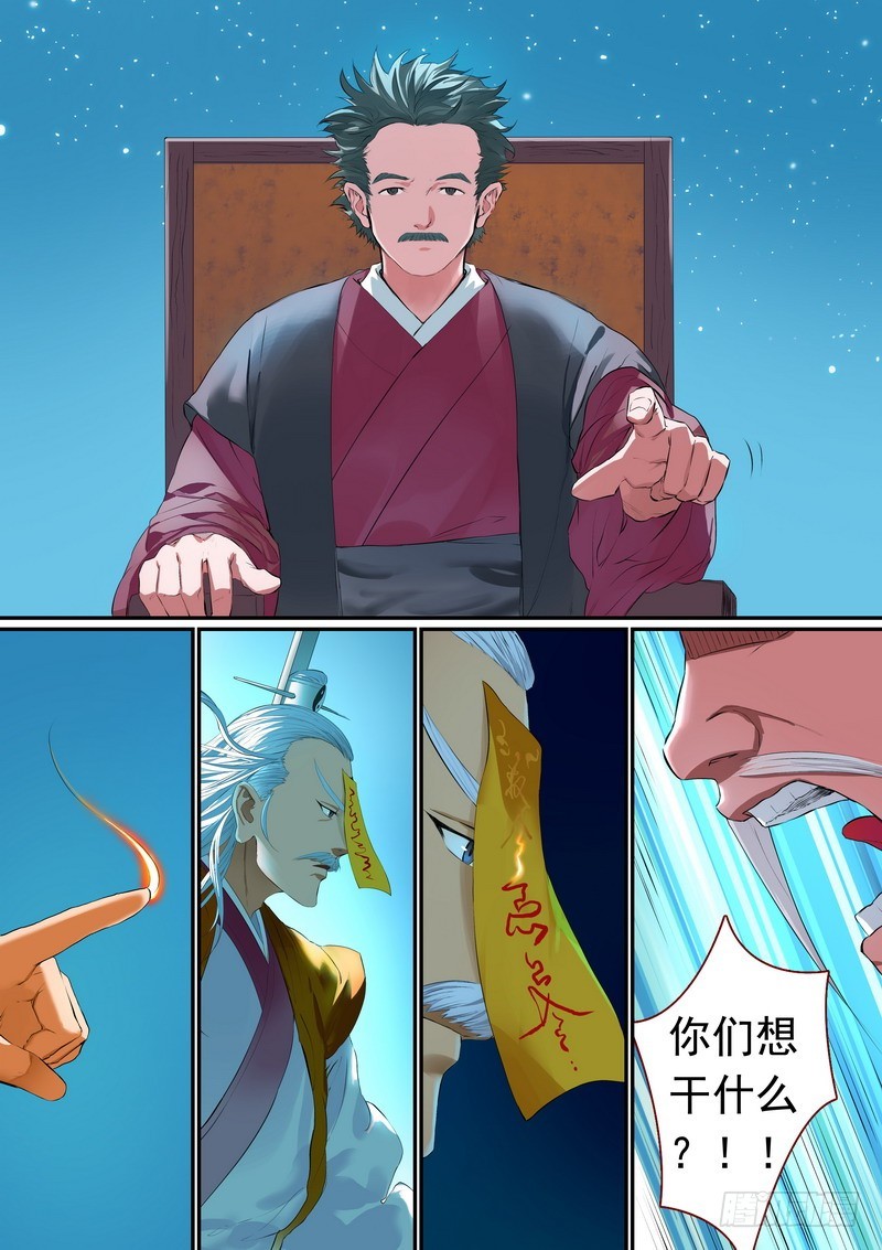 狐妖小红娘漫画,总258·比最坏稍好一点1图