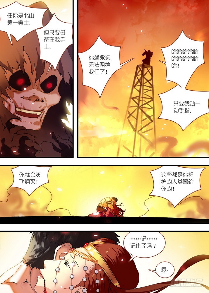 狐妖小红娘漫画,068·一个故事（下）2图