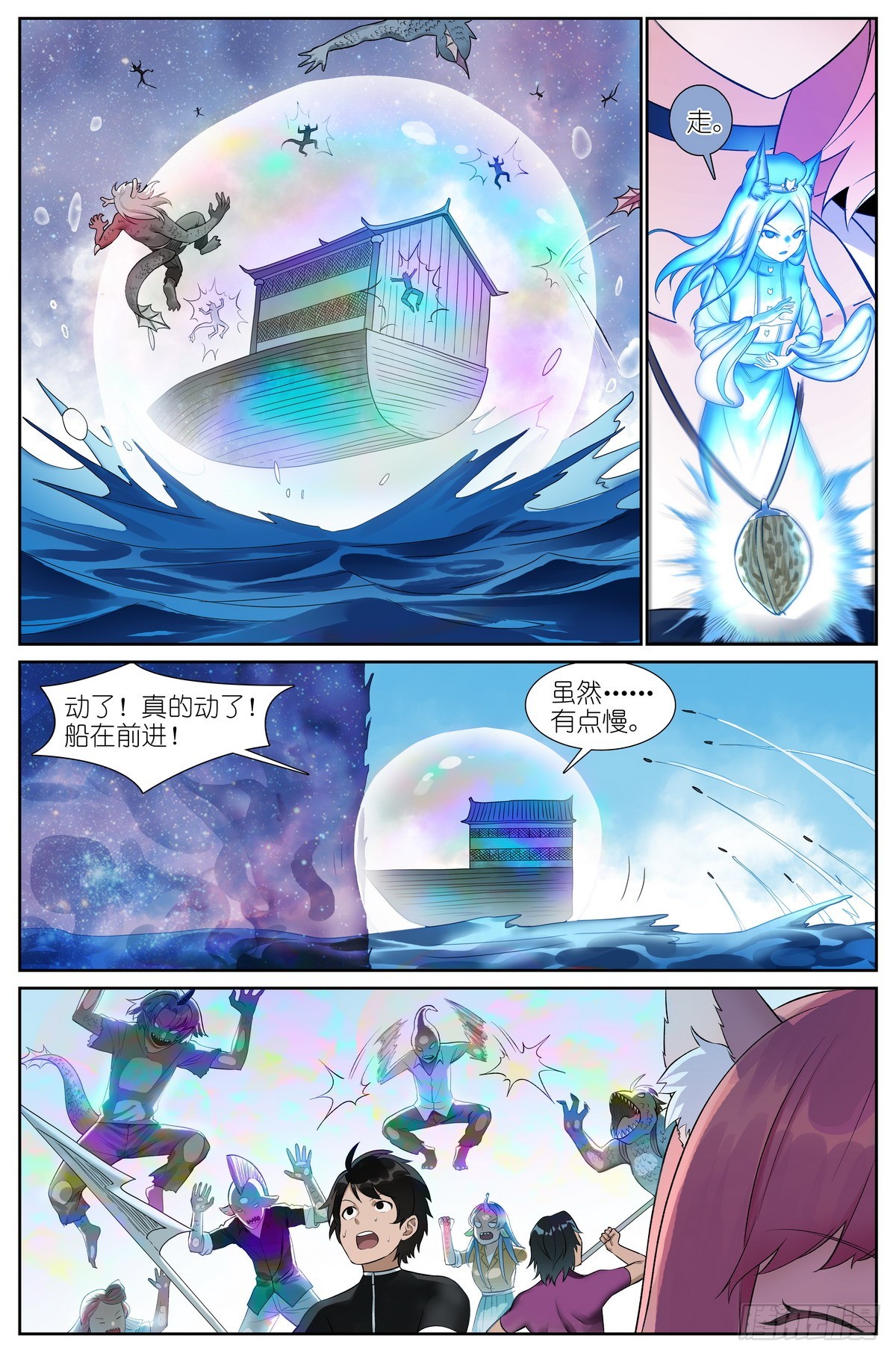 狐妖小红娘漫画,总516·蚁穴2图