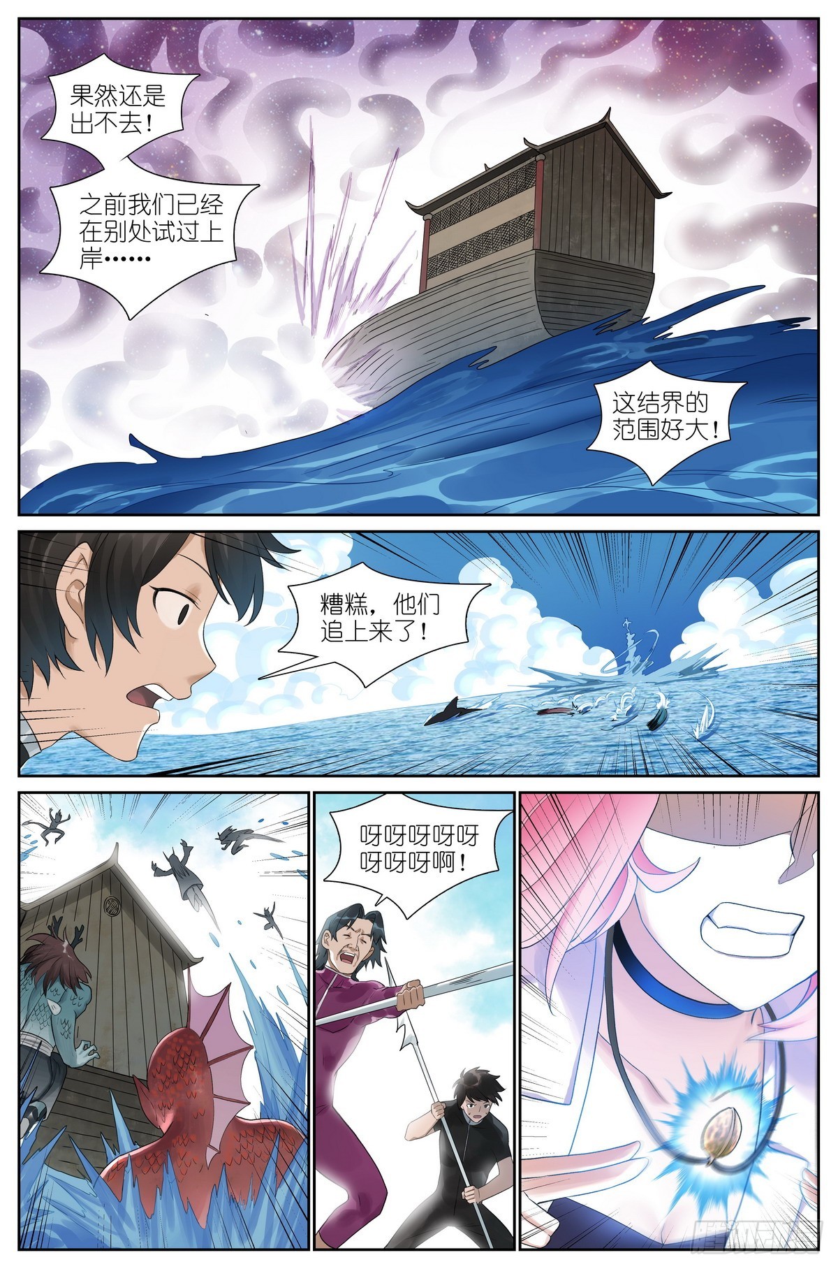 狐妖小红娘漫画,总516·蚁穴1图