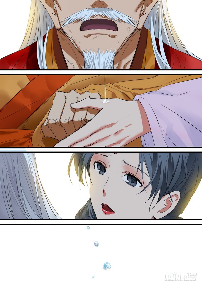 狐妖小红娘漫画,总191·彩蛋三2图