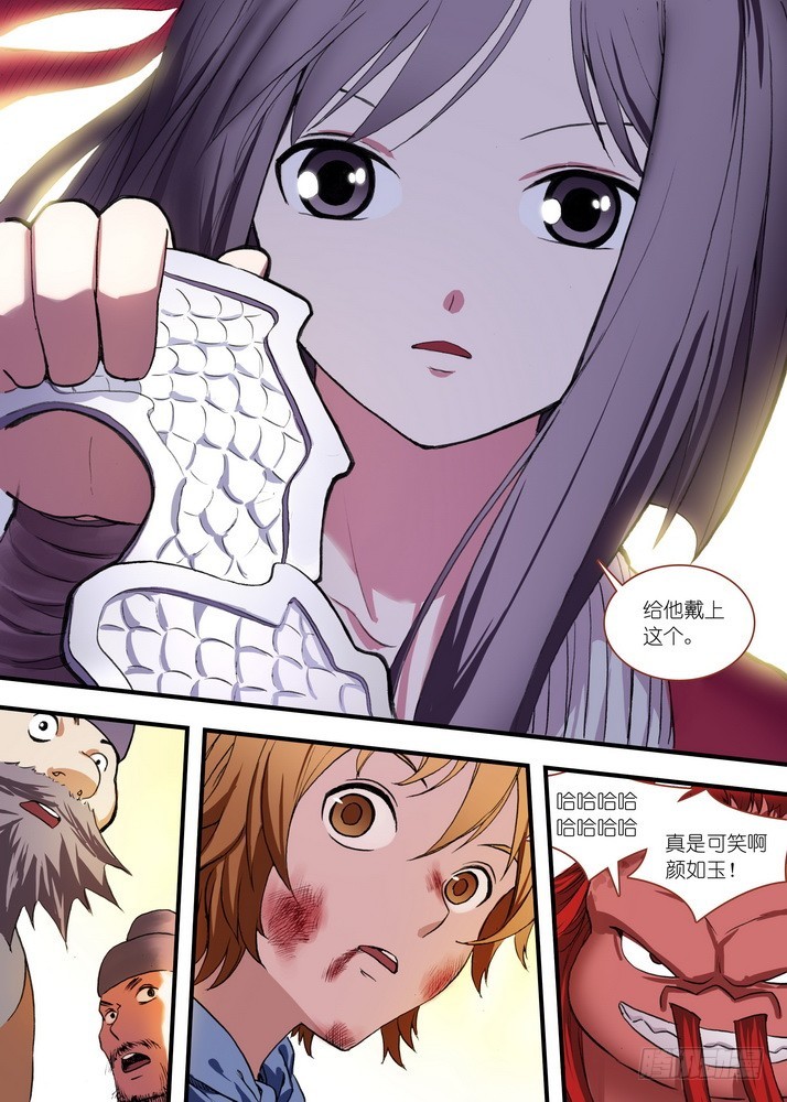 狐妖小红娘漫画,总083·恋人未满？（上）1图