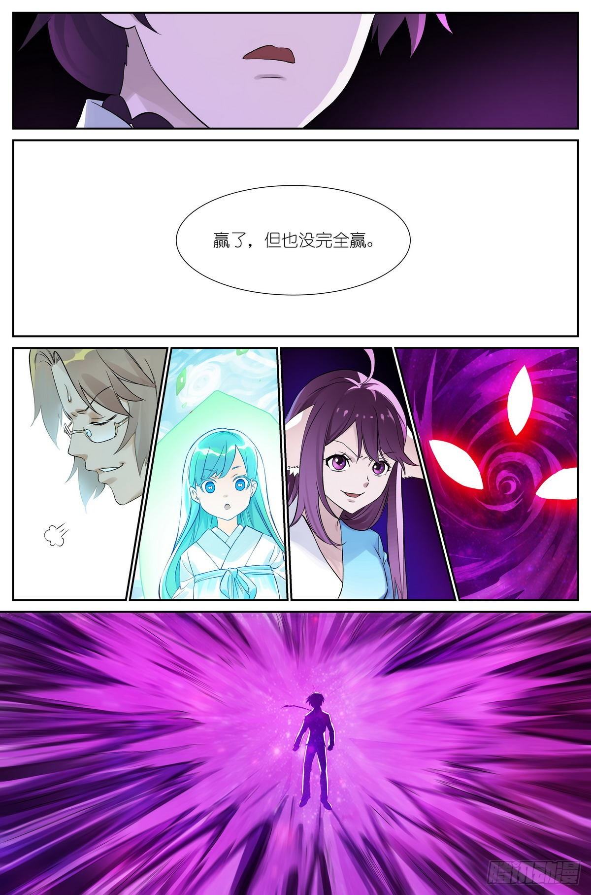 狐妖小红娘漫画,总484·回答1图