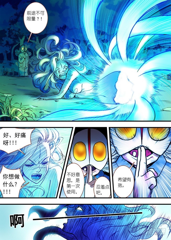 狐妖小红娘漫画,024·激战在图书馆（上）1图