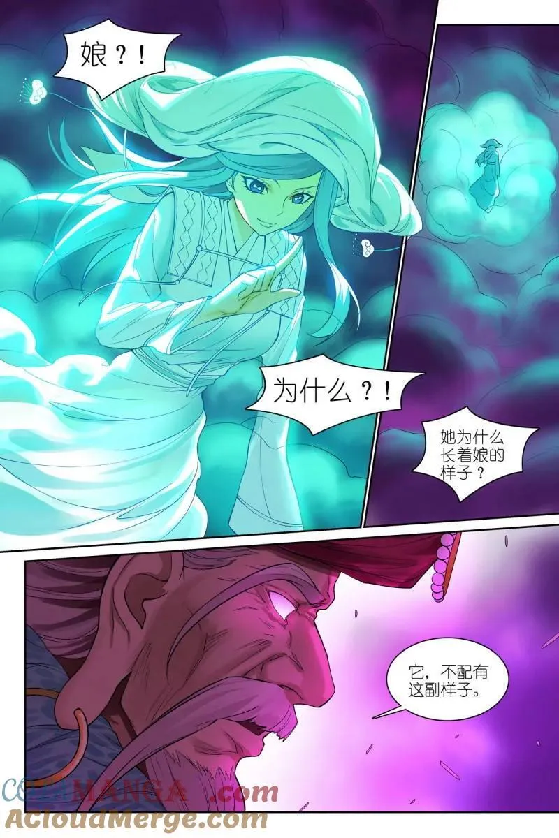 狐妖小红娘漫画,第702话 总577·你不配有这幅样貌！1图