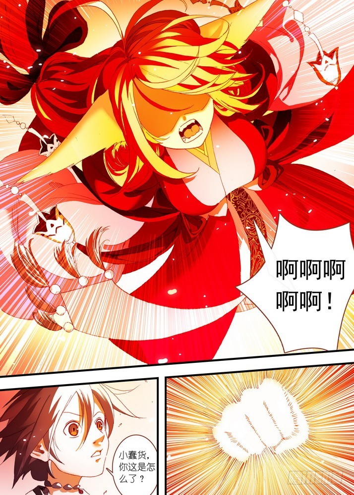 狐妖小红娘漫画,055·那件事（下）1图