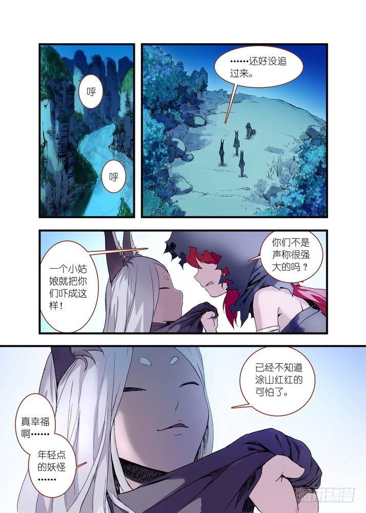 狐妖小红娘电视剧免费观看全集高清漫画,043·涂山红红（下）1图