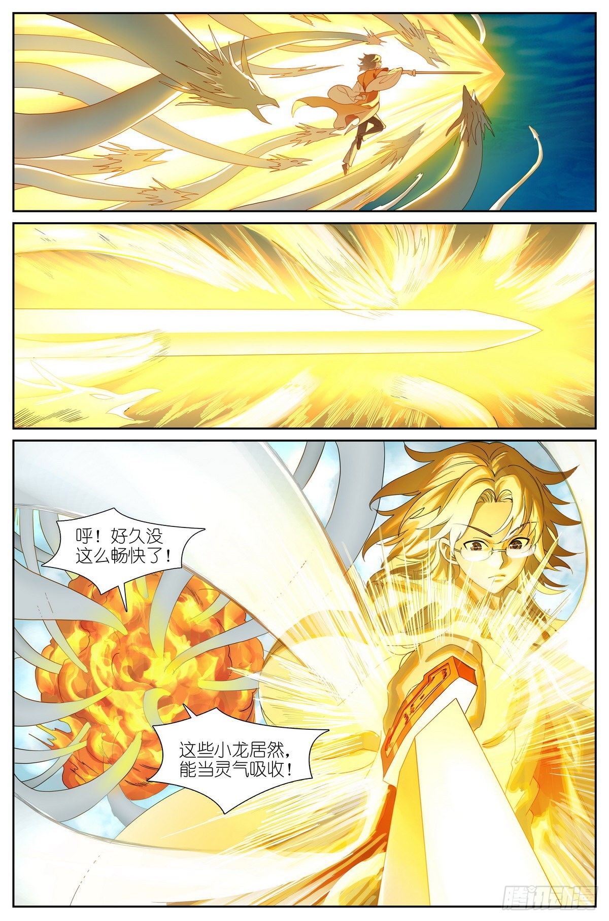狐妖小红娘漫画,总499·越狱1图