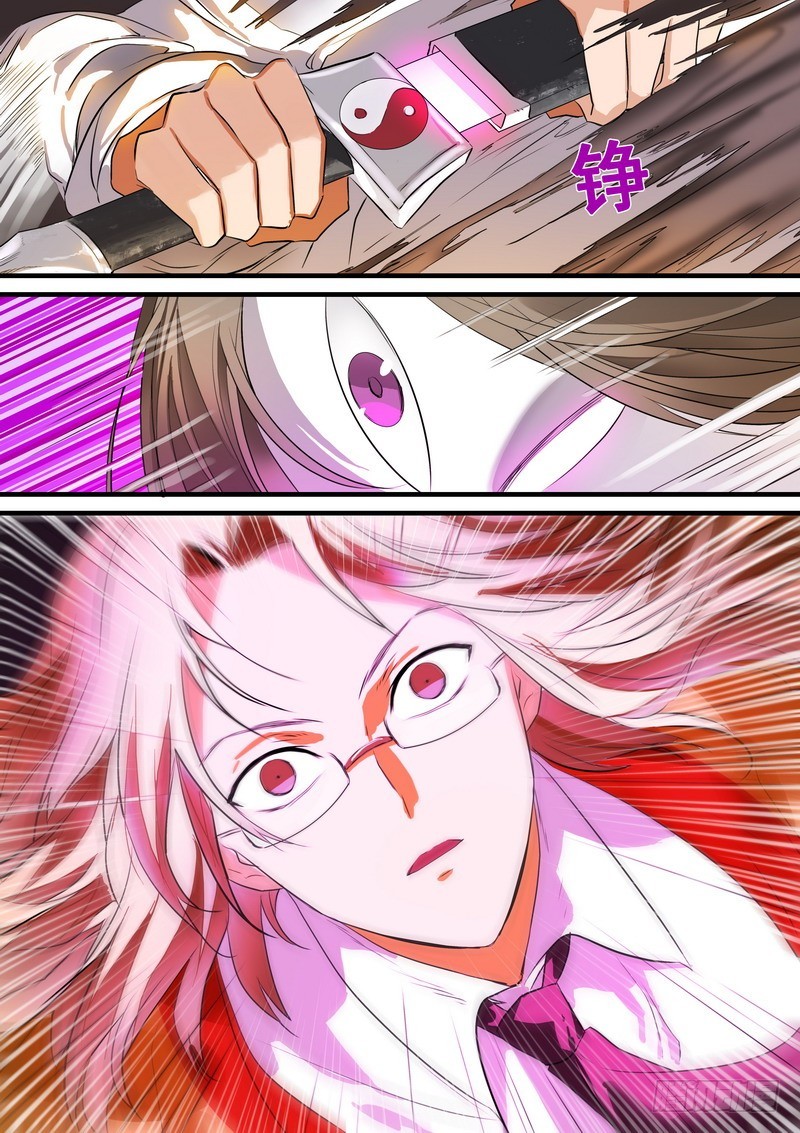 狐妖小红娘漫画,总194·王权剑意？2图