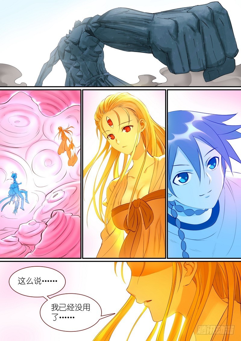 狐妖小红娘漫画,总305·依样画葫芦的计划2图