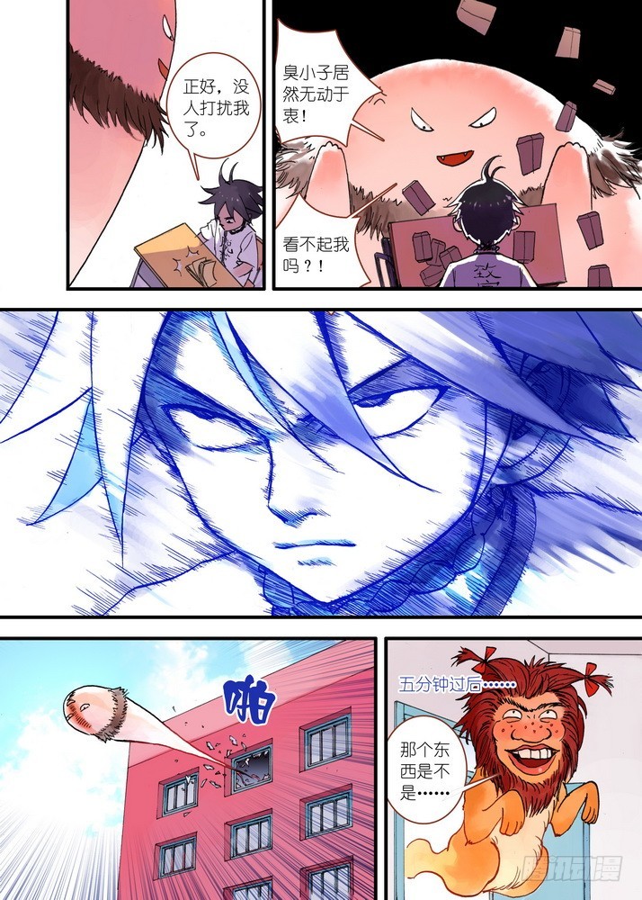 狐妖小红娘漫画,022·天书（下）2图