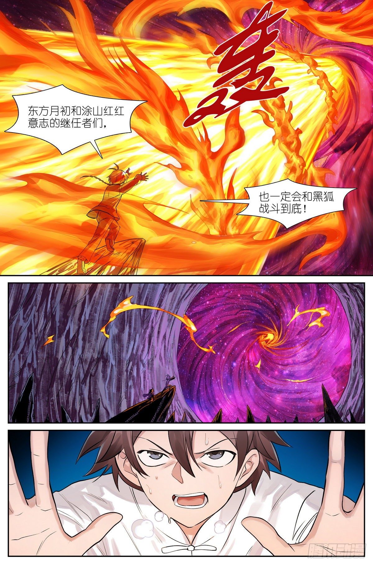 狐妖小红娘漫画,总484·回答2图