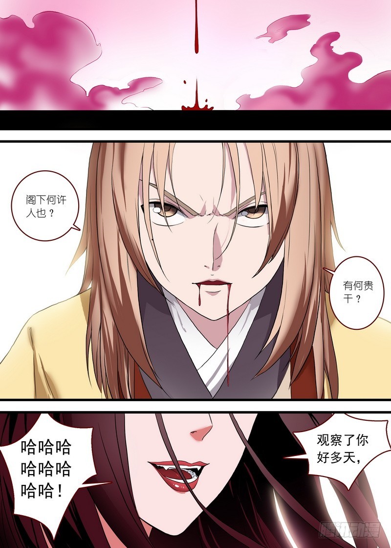 狐妖小红娘漫画,总100·我信你！（上）2图