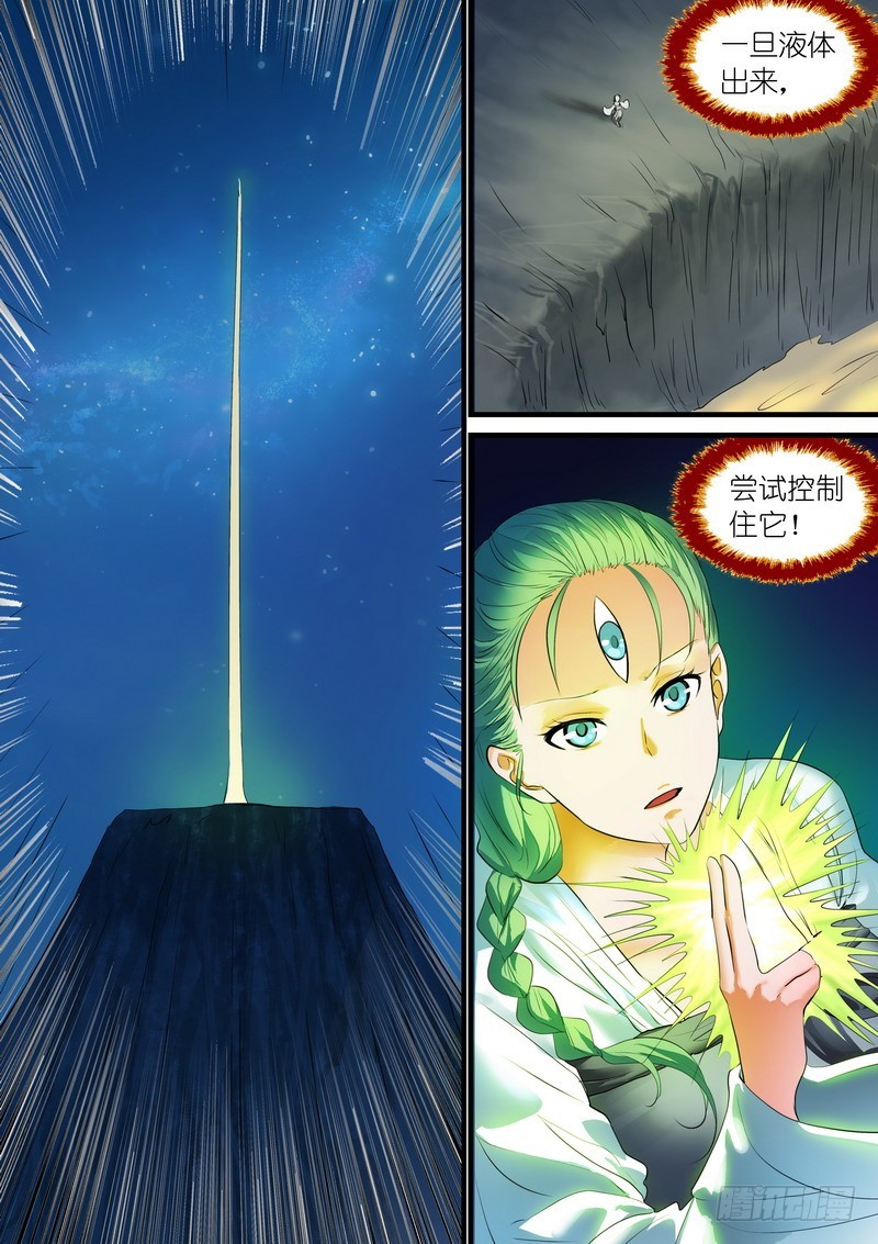 狐妖小红娘漫画,总252·不要回来2图