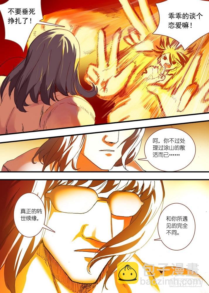 狐妖小红娘漫画,064·一战天下知（下）1图